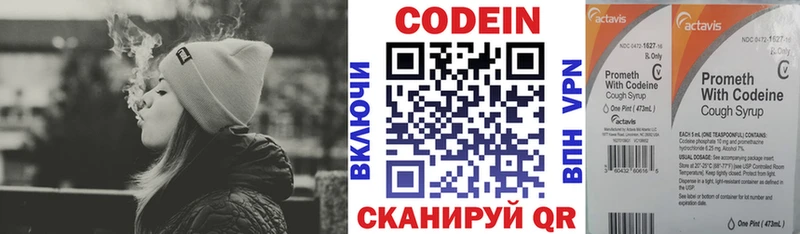 Кодеин напиток Lean (лин)  Купить где  Арск 