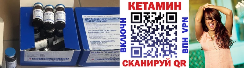 Купить где  Арск  Кетамин VHQ 