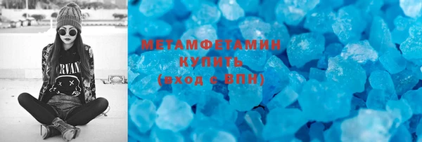 амфетамин Армянск
