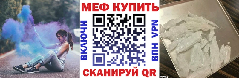 Меф мяу мяу  Купить  Арск 